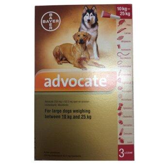 Advocate Dog แอดโวเคท สำหรับสุนัขน้ำหนัก10-25 กก. สีแดง 2.5 ml/หลอด x2กล่อง(6หลอด) Advocate Dog แอดโวเคท สำหรับสุนัขน้ำหนัก10-25 กก. สีแดง 2.5 ml/หลอด x2กล่อง(6หลอด)
