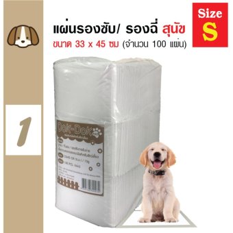 Dok-Dok แผ่นรองซับสัตว์เลี้ยง แผ่นรองฉี่สุนัข 33x45cm (100 แผ่น) Dok-Dok แผ่นรองซับสัตว์เลี้ยง แผ่นรองฉี่สุนัข 33x45cm (100 แผ่น)