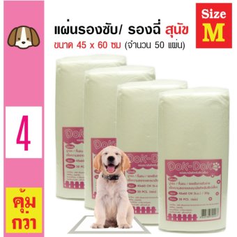 Dok Dok แผ่นรองซับสัตว์เลี้ยง แผ่นรองฉี่สุนัข แผ่นอนามัยสัตว์เลี้ยง Size M ขนาด 45x60cm (50 แผ่น/ ห่อ) x 4 ห่อ Dok Dok แผ่นรองซับสัตว์เลี้ยง แผ่นรองฉี่สุนัข แผ่นอนามัยสัตว์เลี้ยง Size M ขนาด 45x60cm (50 แผ่น/ ห่อ) x 4 ห่อ
