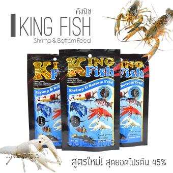 KINGFISH อาหารกุ้ง ชนิดจม เหมาะสำหรับ กุ้งสวยงามทุกชนิด ปลาก้นตู้ โปรตีน45% เม็ดเล็ก ขนาด 60 กรัม (จำนวน 3 ถุง) KINGFISH อาหารกุ้ง ชนิดจม เหมาะสำหรับ กุ้งสวยงามทุกชนิด ปลาก้นตู้ โปรตีน45% เม็ดเล็ก ขนาด 60 กรัม (จำนวน 3 ถุง)
