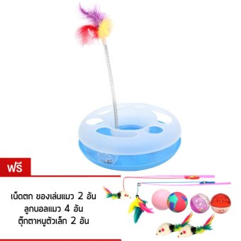 ของเล่นแมว ถาดกลม มีบอล พู่ขนนกติดสปริง Happy Circle ( สีฟ้า ) ของเล่นแมว ถาดกลม มีบอล พู่ขนนกติดสปริง Happy Circle ( สีฟ้า )