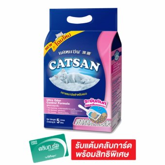 CATSAN แคทแซน อัลตร้า ทรายแมว สูตรควบคุมกลิ่น 5 ลิตร CATSAN แคทแซน อัลตร้า ทรายแมว สูตรควบคุมกลิ่น 5 ลิตร