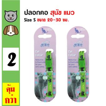 Pet Collar ปลอกคอแมวอย่างดี ปลอกคอสุนัข พร้อมกระดิ่งสีเงิน แบบปรับได้ ขนาด 20-30 ซม. x 2 ชิ้น Pet Collar ปลอกคอแมวอย่างดี ปลอกคอสุนัข พร้อมกระดิ่งสีเงิน แบบปรับได้ ขนาด 20-30 ซม. x 2 ชิ้น