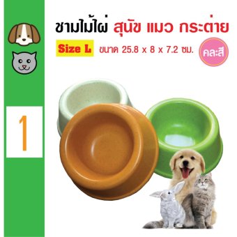 ชามให้อาหารสุนัขกลม ชามให้อาหารแมว ไม้ไผ่ ปลอดภัย Size L 25.8x7.2 (1 ชิ้น) ชามให้อาหารสุนัขกลม ชามให้อาหารแมว ไม้ไผ่ ปลอดภัย Size L 25.8x7.2 (1 ชิ้น)