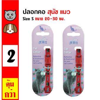 Pet Collar ปลอกคอแมวอย่างดี ปลอกคอสุนัข พร้อมกระดิ่งสีเงิน แบบปรับได้ ขนาด 20-30 ซม. x 2 ชิ้น Pet Collar ปลอกคอแมวอย่างดี ปลอกคอสุนัข พร้อมกระดิ่งสีเงิน แบบปรับได้ ขนาด 20-30 ซม. x 2 ชิ้น