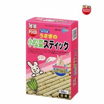 MARUKAN ผักสติ๊ก รุ่น MR-551 - ขนาด 50G. สติ๊กรสผักแท่งยาวสะดวกแก่การจับถือสามารถยื่นให้สัตว์เลี้ยงได้โดยตรง MARUKAN ผักสติ๊ก รุ่น MR-551 - ขนาด 50G. สติ๊กรสผักแท่งยาวสะดวกแก่การจับถือสามารถยื่นให้สัตว์เลี้ยงได้โดยตรง