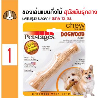 Petstages ของเล่นสุนัข แบบกิ่งไม้ สำหรับขัดฟัน สุนัขพันธุ์กลาง ขนาด 13 ซม. Petstages ของเล่นสุนัข แบบกิ่งไม้ สำหรับขัดฟัน สุนัขพันธุ์กลาง ขนาด 13 ซม.