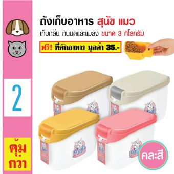 Catidea ถังใส่อาหารเม็ด ถังบรรจุอาหาร เก็บกลิ่น กันมดและแมลง สำหรับสุนัขและแมว ขนาด 3 กิโลกรัม x 2 ชิ้น แถมฟรี! ช้อนตัดอาหาร Catidea ถังใส่อาหารเม็ด ถังบรรจุอาหาร เก็บกลิ่น กันมดและแมลง สำหรับสุนัขและแมว ขนาด 3 กิโลกรัม x 2 ชิ้น แถมฟรี! ช้อนตัดอาหาร