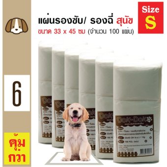 Dok Dok แผ่นรองซับสัตว์เลี้ยง แผ่นรองฉี่สุนัข แผ่นอนามัยสัตว์เลี้ยง Size S ขนาด 33x45cm (100 แผ่น/ ห่อ) x 6 ห่อ Dok Dok แผ่นรองซับสัตว์เลี้ยง แผ่นรองฉี่สุนัข แผ่นอนามัยสัตว์เลี้ยง Size S ขนาด 33x45cm (100 แผ่น/ ห่อ) x 6 ห่อ