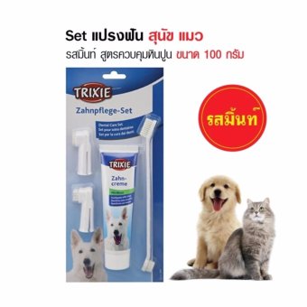 TRIXIE DENTAL SET ชุดแปรงสีฟัน ยาสีฟันสุนัข ยาสีฟันแมวรสมินท์ สูตรควบคุมหินปูน ขนาด 100 กรัม TRIXIE DENTAL SET ชุดแปรงสีฟัน ยาสีฟันสุนัข ยาสีฟันแมวรสมินท์ สูตรควบคุมหินปูน ขนาด 100 กรัม