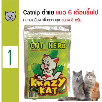 Krazy Kat Catnip ตำแยแมว กัญชาแมว ขนมแมว 8g. Krazy Kat Catnip ตำแยแมว กัญชาแมว ขนมแมว 8g.