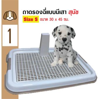 Dog Toilet ถาดฝึกฉี่ ถาดรองฉี่ ห้องน้ำสุนัข แบบมีเสา Size S 30X45 ซม. Dog Toilet ถาดฝึกฉี่ ถาดรองฉี่ ห้องน้ำสุนัข แบบมีเสา Size S 30X45 ซม.