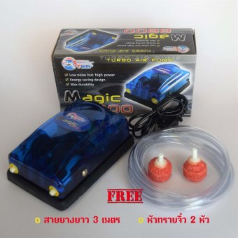 ปั้มลม ปั้มออกซิเจน 2 ทาง Magic 8800 แถมฟรีสายยางและหัวทรายจิ๋ว ปั้มลม ปั้มออกซิเจน 2 ทาง Magic 8800 แถมฟรีสายยางและหัวทรายจิ๋ว