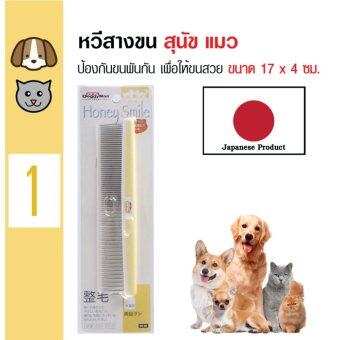 Doggyman หวีสางขน ป้องกันขนพันกัน ทำให้ขนสวย สำหรับสุนัขและแมวขนยาว ขนาด 17 x 4 ซม. (HS60) Doggyman หวีสางขน ป้องกันขนพันกัน ทำให้ขนสวย สำหรับสุนัขและแมวขนยาว ขนาด 17 x 4 ซม. (HS60)