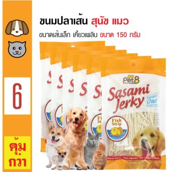 Pet8 ขนมทานเล่น ปลาทาโร่เส้น ปลาเส้นเล็ก สำหรับสุนัขและแมว ขนาด 150 กรัม x 6 ถุง Pet8 ขนมทานเล่น ปลาทาโร่เส้น ปลาเส้นเล็ก สำหรับสุนัขและแมว ขนาด 150 กรัม x 6 ถุง
