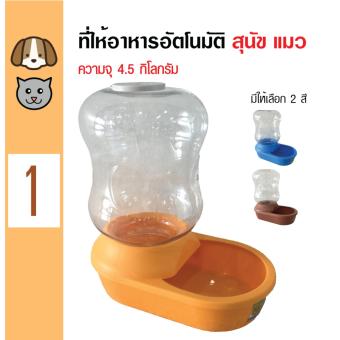 Pet Feeder ที่ให้อาหารอัตโนมัติ ชามอาหาร สำหรับสุนัข แมว ความจุ 4.5 กก. (สีส้ม) Pet Feeder ที่ให้อาหารอัตโนมัติ ชามอาหาร สำหรับสุนัข แมว ความจุ 4.5 กก. (สีส้ม)