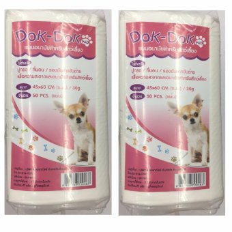 DokDok แผ่นรองซับ สำหรับสัตว์เลี้ยง ขนาด 45x60ซม. จำนวน 50 แผ่น ( 2 units ) DokDok แผ่นรองซับ สำหรับสัตว์เลี้ยง ขนาด 45x60ซม. จำนวน 50 แผ่น ( 2 units )