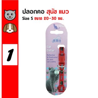 Pet Collar ปลอกคอแมวอย่างดี ปลอกคอสุนัข พร้อมกระดิ่งสีเงิน แบบปรับได้ ขนาด 20-30 ซม. Pet Collar ปลอกคอแมวอย่างดี ปลอกคอสุนัข พร้อมกระดิ่งสีเงิน แบบปรับได้ ขนาด 20-30 ซม.