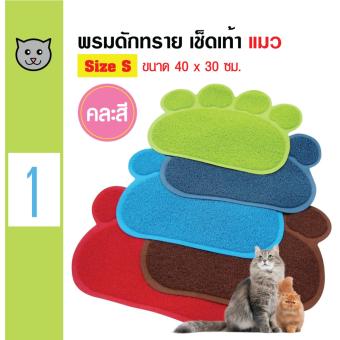 Litter Carpet พรมดักทรายแมว พรมเช็ดเท้าแมว Size S 40x30 ซม. Litter Carpet พรมดักทรายแมว พรมเช็ดเท้าแมว Size S 40x30 ซม.