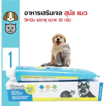 Petme Plus อาหารเสริมชนิดเจล วิตามิน แร่ธาตุ สำหรับสุนัขและแมว 30ก. Petme Plus อาหารเสริมชนิดเจล วิตามิน แร่ธาตุ สำหรับสุนัขและแมว 30ก.