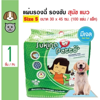 Sukina Petto แผ่นรองฉี่สุนัข แผ่นรองซับ แผ่นรองซับฝึกขับถ่าย สำหรับสุนัขและแมว Size S ขนาด 30x45 ซม (100 แผ่น / แพ็ค) Sukina Petto แผ่นรองฉี่สุนัข แผ่นรองซับ แผ่นรองซับฝึกขับถ่าย สำหรับสุนัขและแมว Size S ขนาด 30x45 ซม (100 แผ่น / แพ็ค)