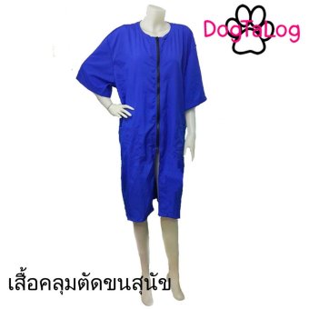 dogtalog เสื้อคลุมตัดขนสุนัข เบอร์ L : แบบคอกลมแขนสั้น สีน้ำเงิน dogtalog เสื้อคลุมตัดขนสุนัข เบอร์ L : แบบคอกลมแขนสั้น สีน้ำเงิน