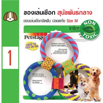 Petstages Healthy Hoops ของเล่นสุนัข ของเล่นเชือก3วงขัดฟัน ปลอดภัย สำหรับสุนัขพันธุ์เล็กและกลาง Size M Petstages Healthy Hoops ของเล่นสุนัข ของเล่นเชือก3วงขัดฟัน ปลอดภัย สำหรับสุนัขพันธุ์เล็กและกลาง Size M