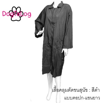 dogtalog เสื้อคลุมตัดขนสุนัข เบอร์ M : แบบคอปกแขนยาว สีดำเดินด้ายแดง dogtalog เสื้อคลุมตัดขนสุนัข เบอร์ M : แบบคอปกแขนยาว สีดำเดินด้ายแดง