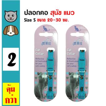 Pet Collar ปลอกคอแมวอย่างดี ปลอกคอสุนัข พร้อมกระดิ่งสีเงิน แบบปรับได้ ขนาด 20-30 ซม. x 2 ชิ้น Pet Collar ปลอกคอแมวอย่างดี ปลอกคอสุนัข พร้อมกระดิ่งสีเงิน แบบปรับได้ ขนาด 20-30 ซม. x 2 ชิ้น