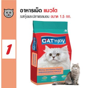 CatnJoy แคทเอ็นจอย อาหารแมว รสกุ้ง และ แซลมอน สำหรับแมวโตทุกสายพันธุ์ ขนาด 1.5 กก. CatnJoy แคทเอ็นจอย อาหารแมว รสกุ้ง และ แซลมอน สำหรับแมวโตทุกสายพันธุ์ ขนาด 1.5 กก.