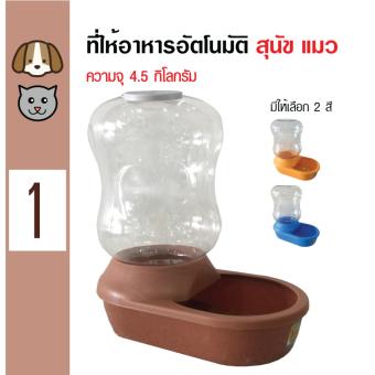 Pet Feeder ที่ให้อาหารอัตโนมัติ ชามอาหาร สำหรับสุนัข แมว ความจุ 4.5 กก. (สีน้ำตาล) Pet Feeder ที่ให้อาหารอัตโนมัติ ชามอาหาร สำหรับสุนัข แมว ความจุ 4.5 กก. (สีน้ำตาล)