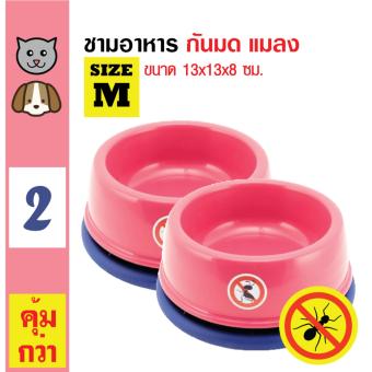 ชามใส่อาหารสุนัข ชามอาหารแมว ชามกันมด สำหรับสัตว์เลี้ยง ไซส์ M ขนาด 13x13x8 ซม.(สีแดง) x 2 ชิ้น ชามใส่อาหารสุนัข ชามอาหารแมว ชามกันมด สำหรับสัตว์เลี้ยง ไซส์ M ขนาด 13x13x8 ซม.(สีแดง) x 2 ชิ้น