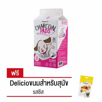 Charcoal Pads แผ่นรองซับสัตว์เลี้ยง Standard Line 45x60cm.(50ชิ้น) จำนวน 1 ห่อ แถมฟรี!!! Delicioขนมอบสำหรับสุนัข รสชีส จำนวน 1 ถุง Charcoal Pads แผ่นรองซับสัตว์เลี้ยง Standard Line 45x60cm.(50ชิ้น) จำนวน 1 ห่อ แถมฟรี!!! Delicioขนมอบสำหรับสุนัข รสชีส จำนวน 1 ถุง