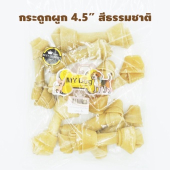 ต้องการขาย My Dog กระดูกผูก ธรรมชาติ4.5 จำนวน 9ชิ้น 1 ถุง สนใจซื้อ My Dog กระดูกผูก ธรรมชาติ4.5 จำนวน 9ชิ้น 1 ถุง