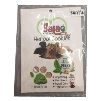 ขอเสนอ Yalee Herbal Cookies For All Breed Formula 3 Maintain Bloodขนมสุนัข ย่าเหล คุกกี้สมุนไพร สูตร 3 บำรุงเลือด (รมควัน 50 กรัม) สนใจซื้อ Yalee Herbal Cookies For All Breed Formula 3 Maintain Bloodขนมสุนัข ย่าเหล คุกกี้สมุนไพร สูตร 3 บำรุงเลือด (รมควัน 50 กรัม)
