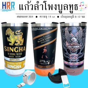 ภาพหน้าปกสินค้าแก้วสแตนเลส2 in 1 พร้อมลำโพงบูลทูธ 14 oz.  แก้วน้ำ ลำโพงบลูทูธ  แก้วลำโพง พร้อมส่งจากไทย ที่เกี่ยวข้อง