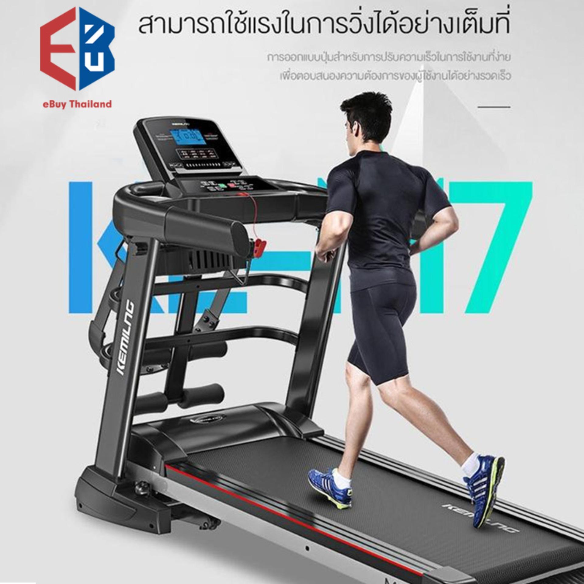 ดูภาพ eBuy ลู่วิ่งไฟฟ้า 2.0 แรงม้า เสียงเงียบ ใช้งานง่าย มีจอ LCD อเนกประสงค์ เพิ่มเติม eBuy ลู่วิ่งไฟฟ้า 2.0 แรงม้า เสียงเงียบ ใช้งานง่าย มีจอ LCD อเนกประสงค์