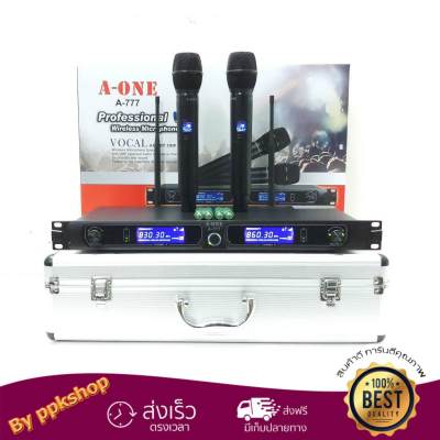 ไมค์โครโฟน UHF Wireless Microphone ชุดไมค์ลอยคู่ A-ONE A-777 DIGITAL WIRELESS VOCAL (รุ่นใหม่ล่าสุด)ฟรีกระเป๋าอลูมิเนียม