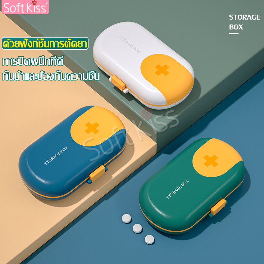 Softkiss pill box, pill box, portable pill box, pill box, 4 compartment pill box, pill box, small vitamin box, pill divider, pill box, Medicine Case, convenient to carry. ราคา 88 บาท*ส่งฟรี