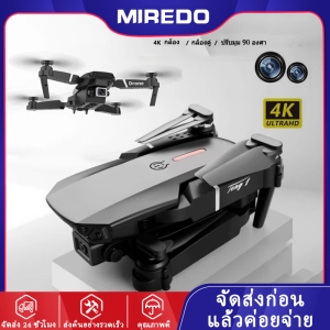 ภาพหน้าปกสินค้าE88 PRO Drone พร้อมกล้อง Rc Drone 4K HD กล้องคู่มุมกว้าง WiFi FPV Drone กล้องคู่ Qpter ของเล่นเฮลิคอปเตอร์ส่งแบบเรียลไทม์ ที่เกี่ยวข้อง