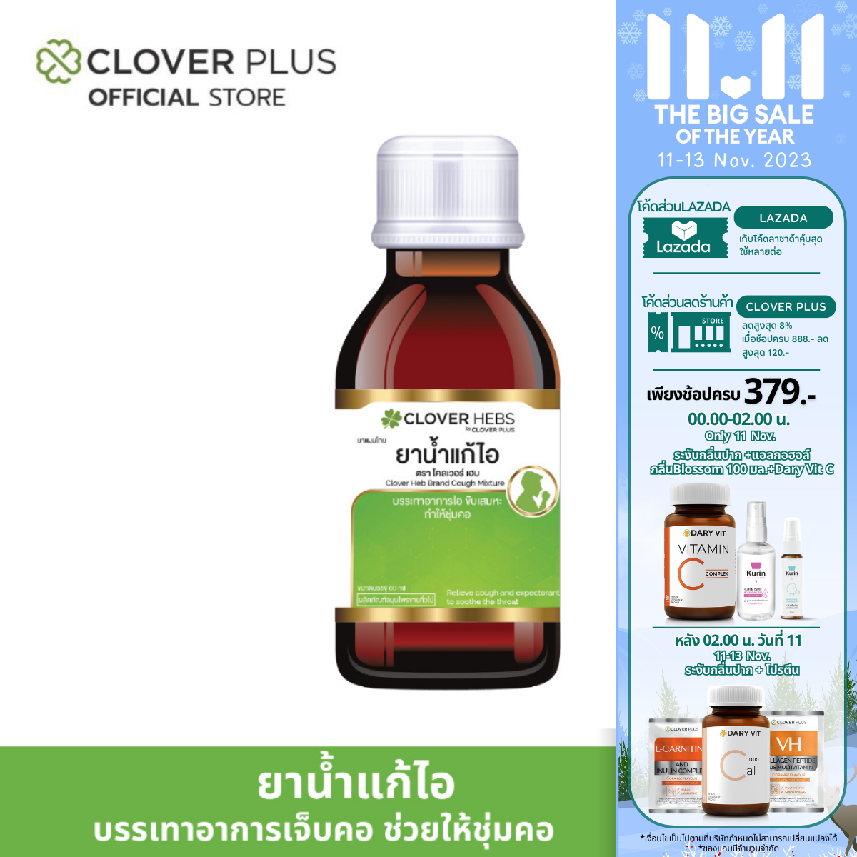 ยา ขับ เสมหะ ราคาถูก ซื้อออนไลน์ที่ - พ.ย. 2023 | Lazada.Co.Th