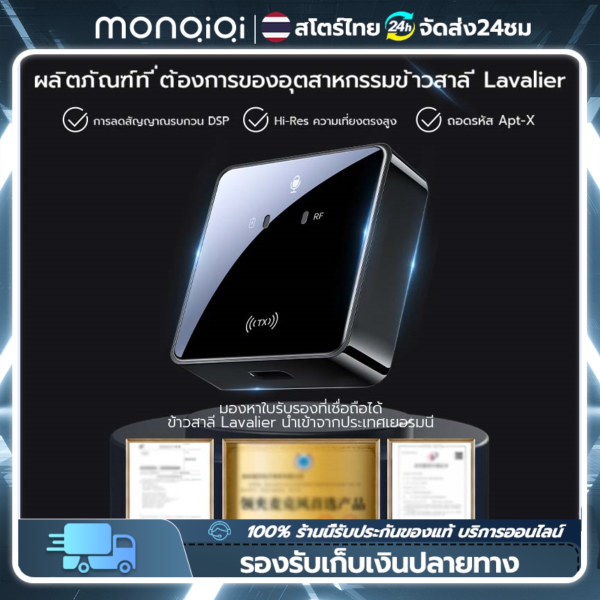 ไมค์ไร้สาย microphone ไมโครโฟน สตรีมมิงแบบสด Monqiqi M26ไมโครโฟนแบบหนีบ คาราโอเกะ ราคา 900 บาท*ส่งฟรี