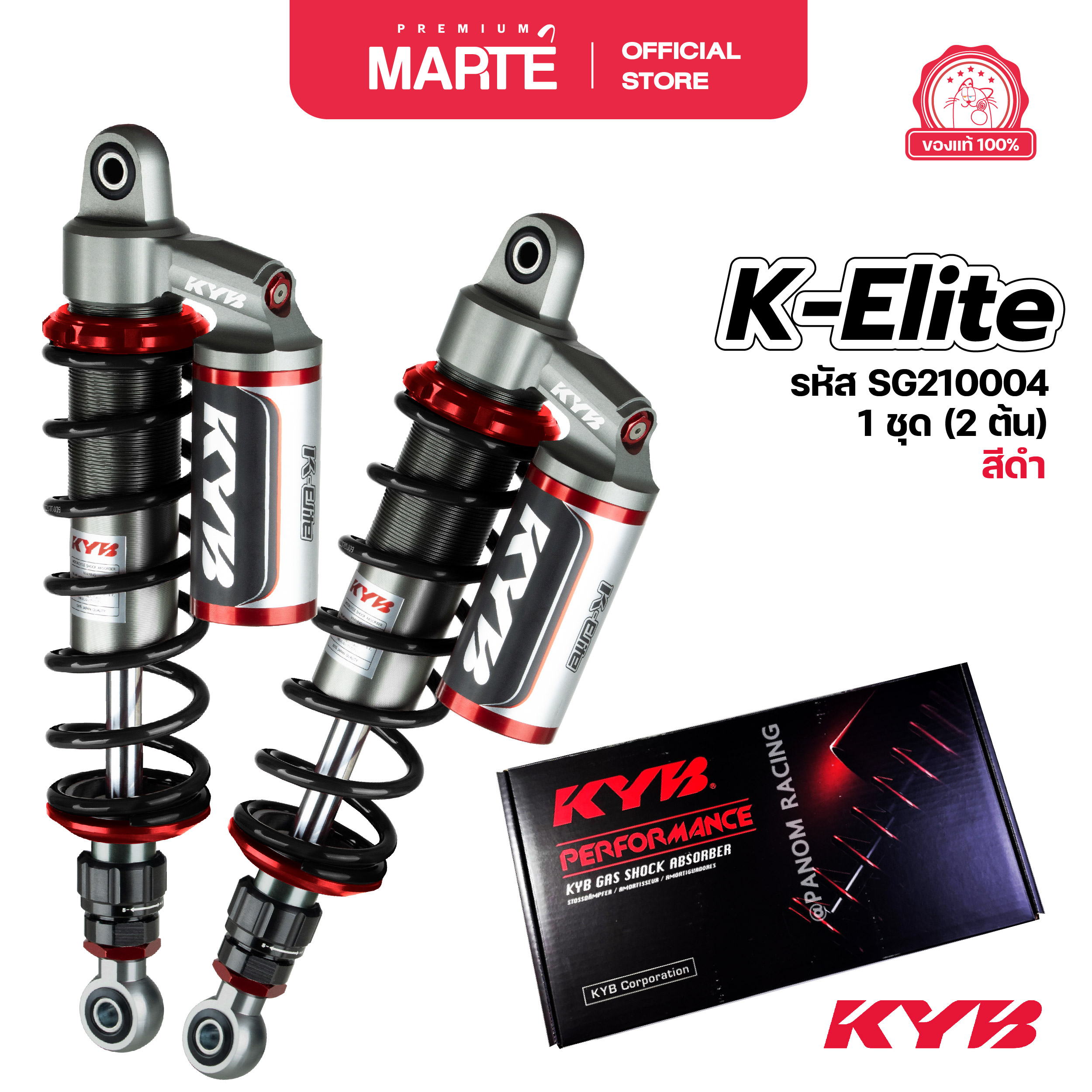 โช้คอัพมอเตอร์ไซค์ KYB รุ่น K-ELITE HONDA Wave 110/Wave 110i/Wave 125i/Wave 125/MONKEY125/YAMAHA PG-1 ราคา 10,200 บาท*ส่งฟรี