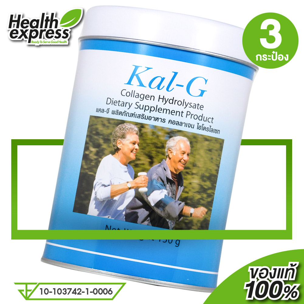 [3 กระป๋อง] Kal G แคล จี [150 g.] คอลลาเจน โปรตีน ราคา 1,830 บาท*ส่งฟรี