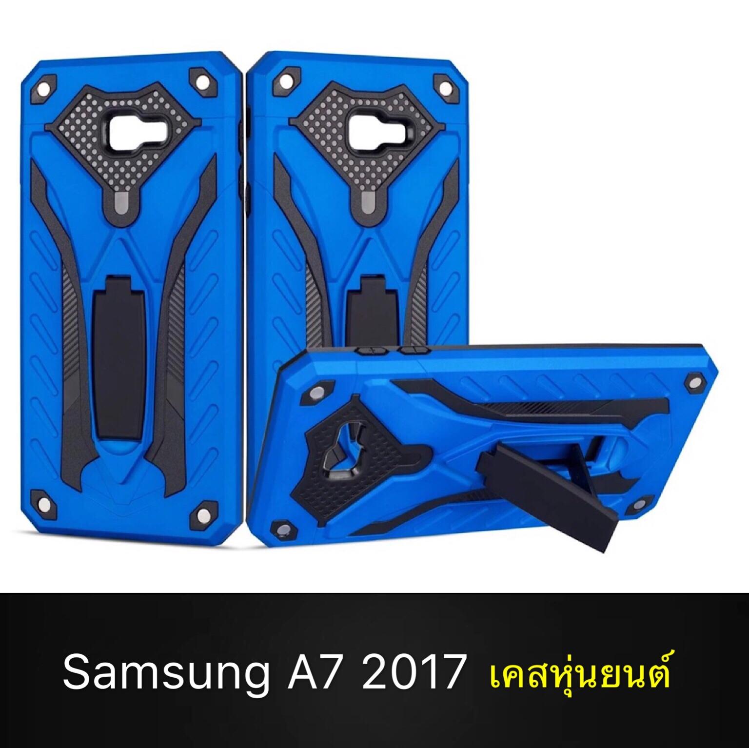 Case Samsung A7(2017) A720 เคสซัมซุง a7(2017) / a720 เคสนิ่มTPU เคสหุ่นยนต์ เคสไฮบริด มีขาตั้ง เคสกันกระแทก สินค้าใหม่ TPU CASE