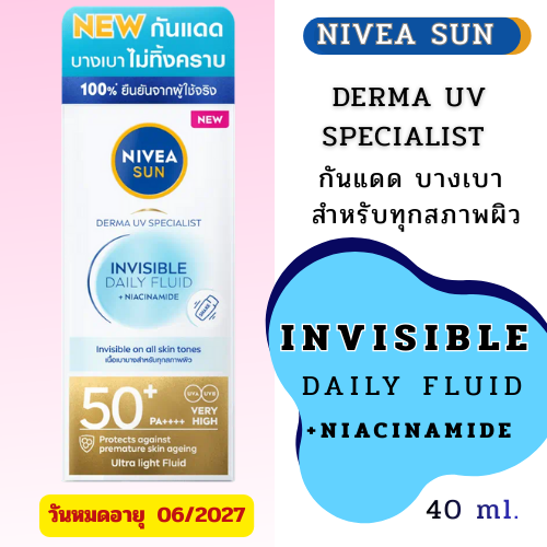 Nivea Invisible Daily Fluid + Niacinamide Nivea Sunscreen, Light Texture, Does Not Leave Stains. ราคา 290 บาท*ส่งฟรี