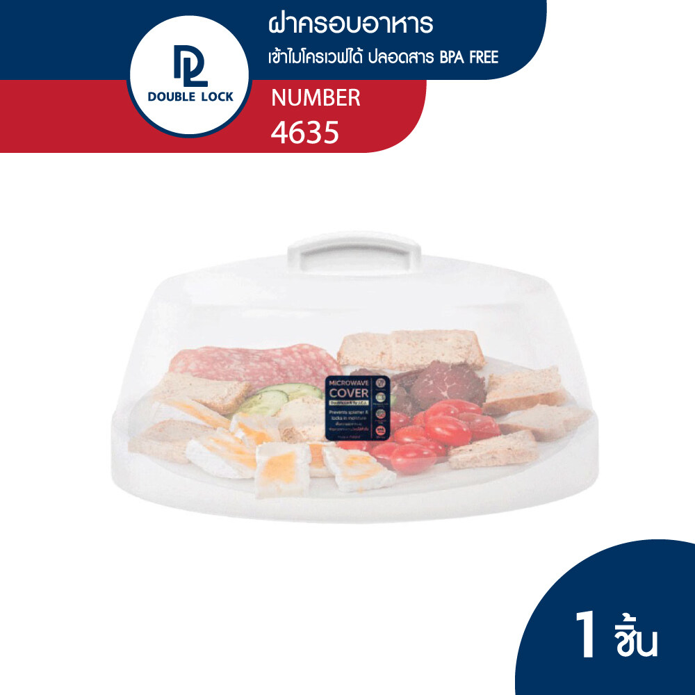 JCJ ฝาครอบเข้าไมโครเวฟ รุ่น 4635 ราคา 65 บาท*ส่งฟรี