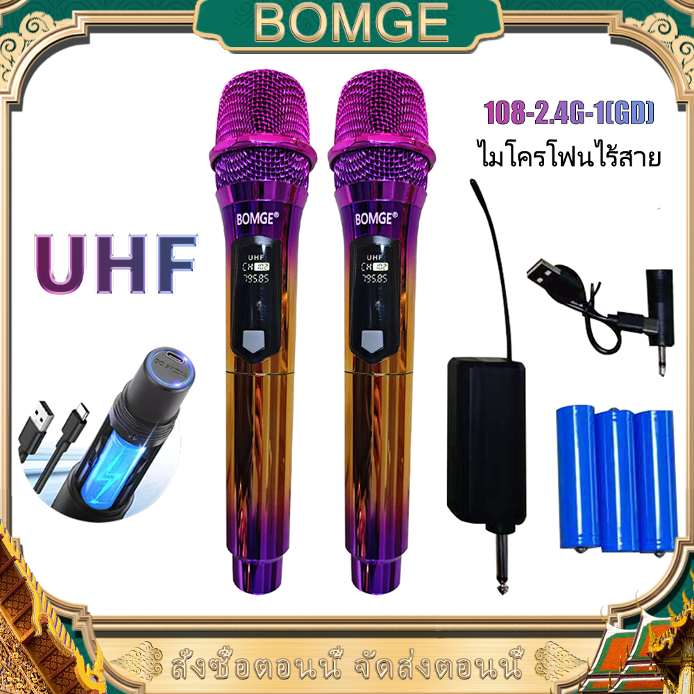 Bomge bg108c UHF wireless microphone rechargeable battery plug and play for karaoke wedding DJ church party classroom work 200 feet Gray ราคา 180 บาท*ส่งฟรี