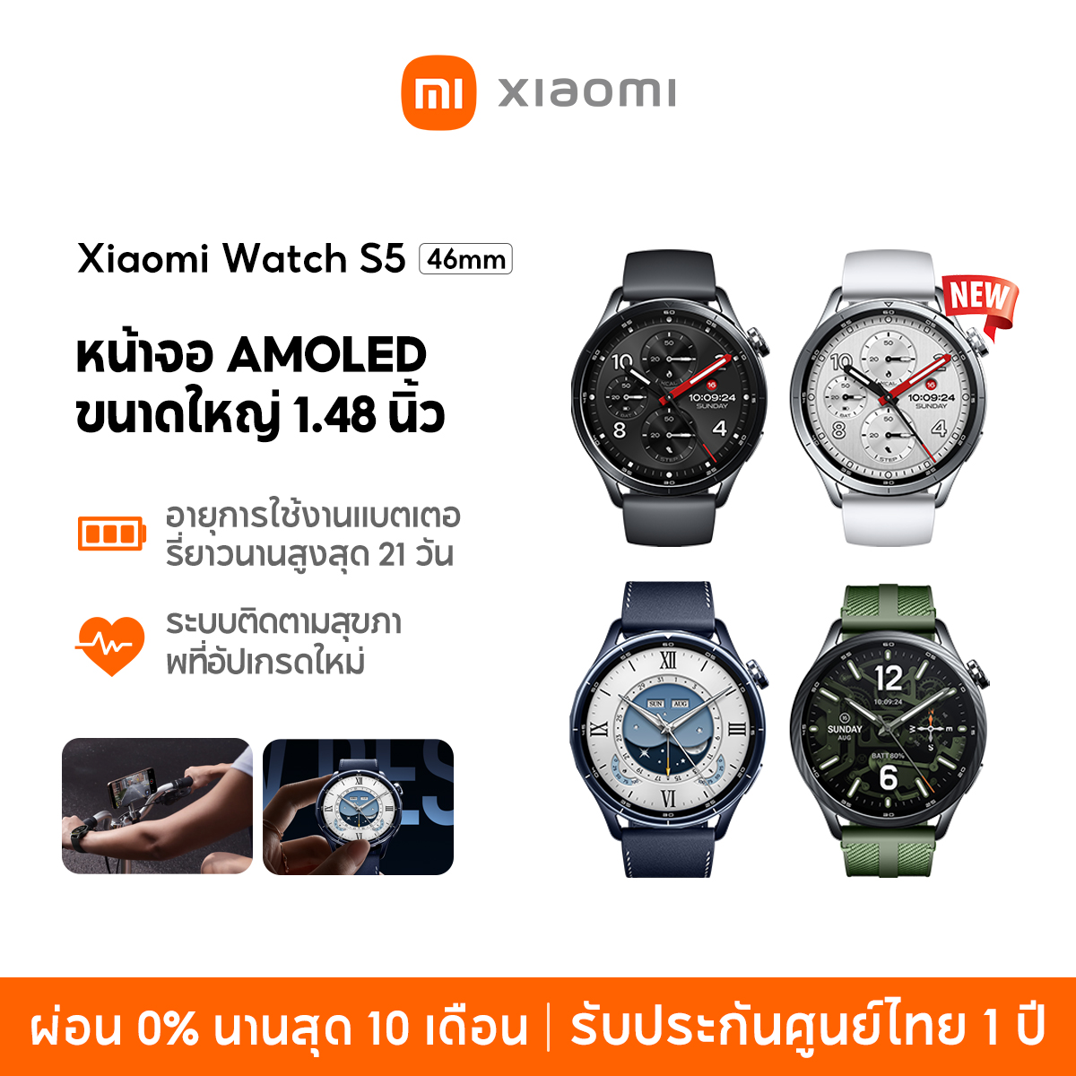 [New]Xiaomi Watch S5 46mm Long Battery Life up to 21 Days Large 1.48-Inch Amoled Screen High Brightness ราคา 5,543 บาท*ส่งฟรี