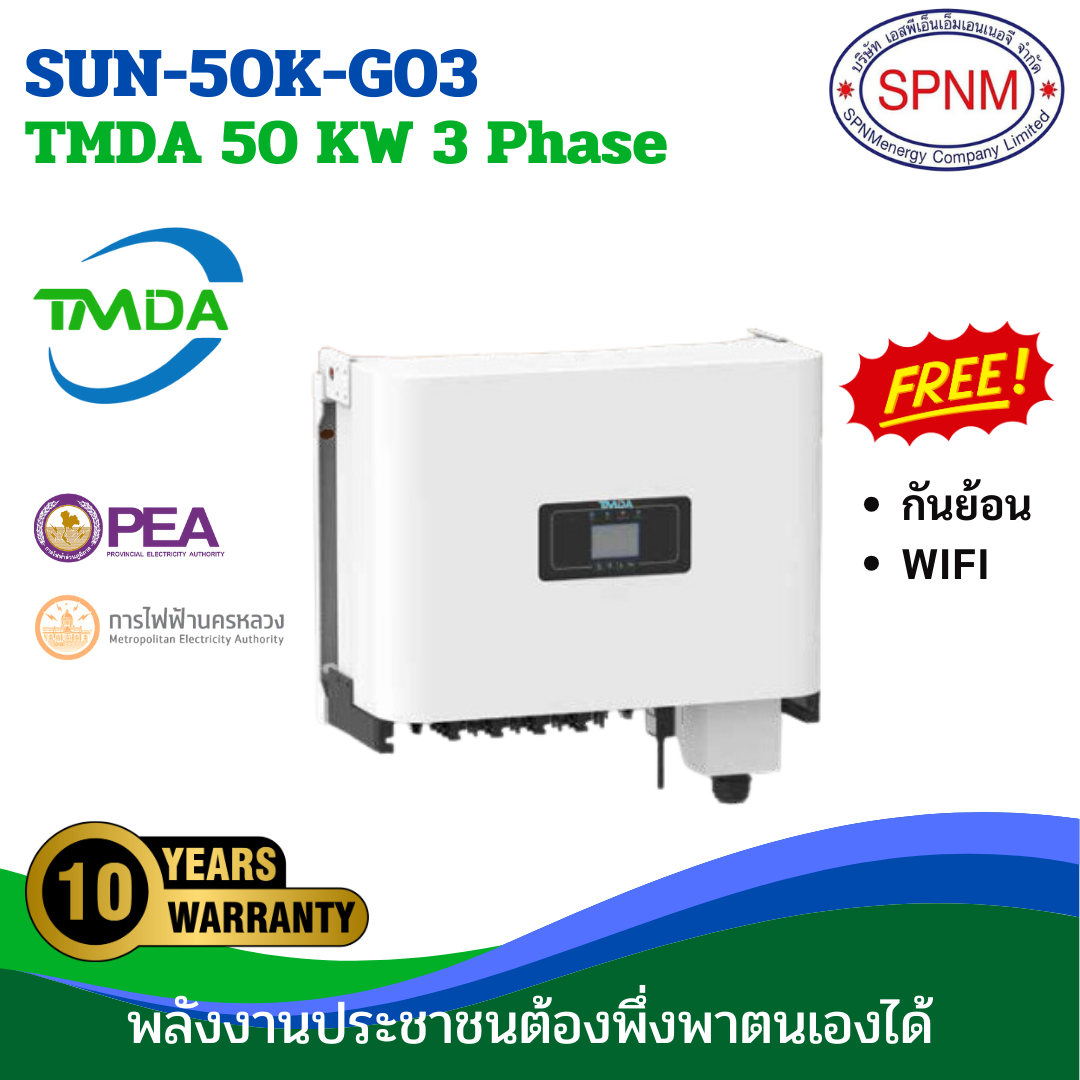 Inverter Tmda On-Grid 50Kw 3 Phase Model Sun-50K-G03 with Smart Meter + Ct (Anti-Reverse) and Wifi by Spnmenergy ราคา 78,600 บาท*ส่งฟรี